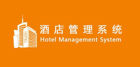 酒店管理系統(tǒng) 核心價(jià)值、主流合集與官方下載指南