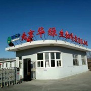 北京華綠生物科技 中國食用菌商務(wù)網(wǎng)企業(yè)庫中的食用農(nóng)產(chǎn)品先鋒